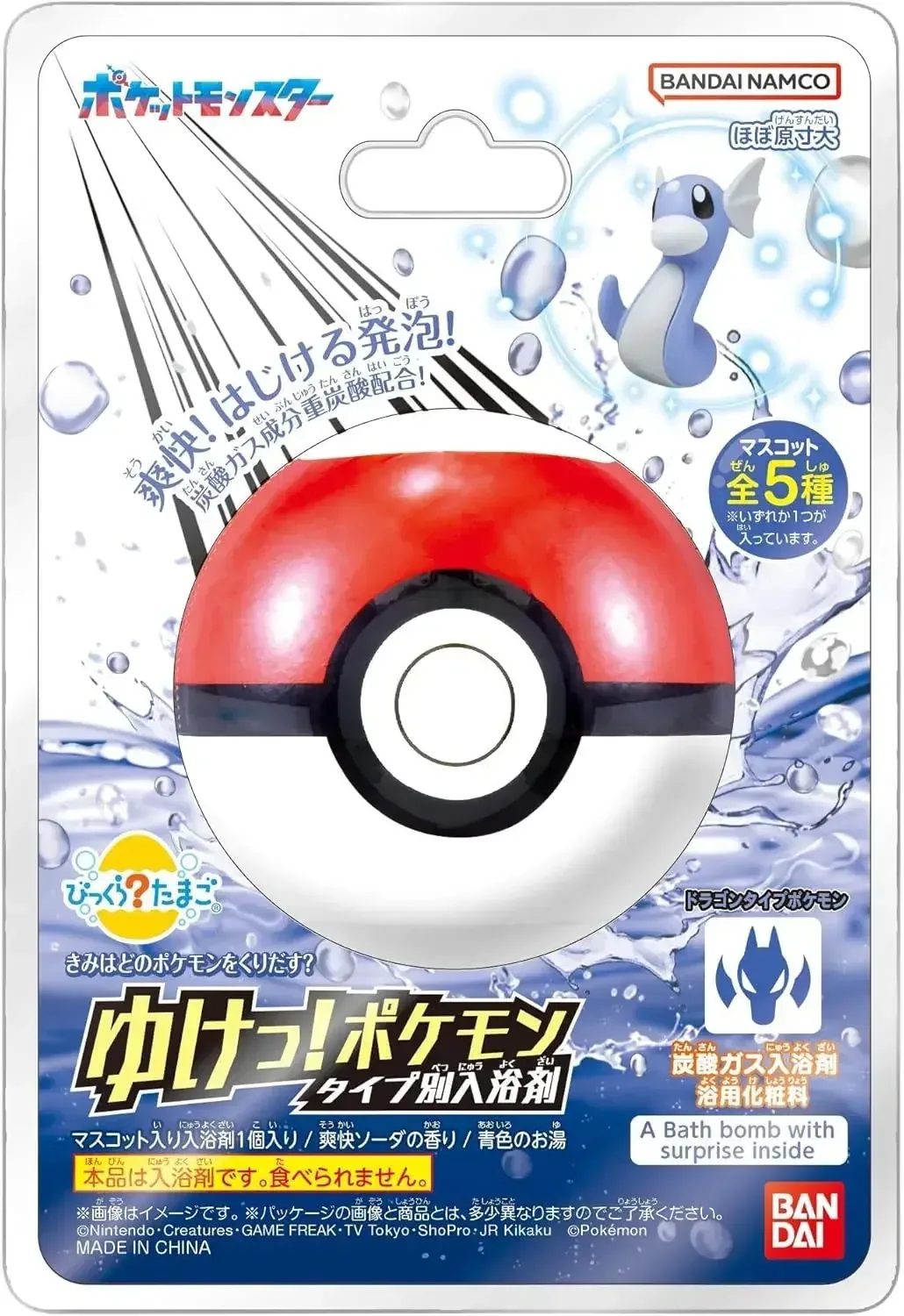 BANDAI Pokemon Go Dragon Type Specific Bath Salts Egg 95g