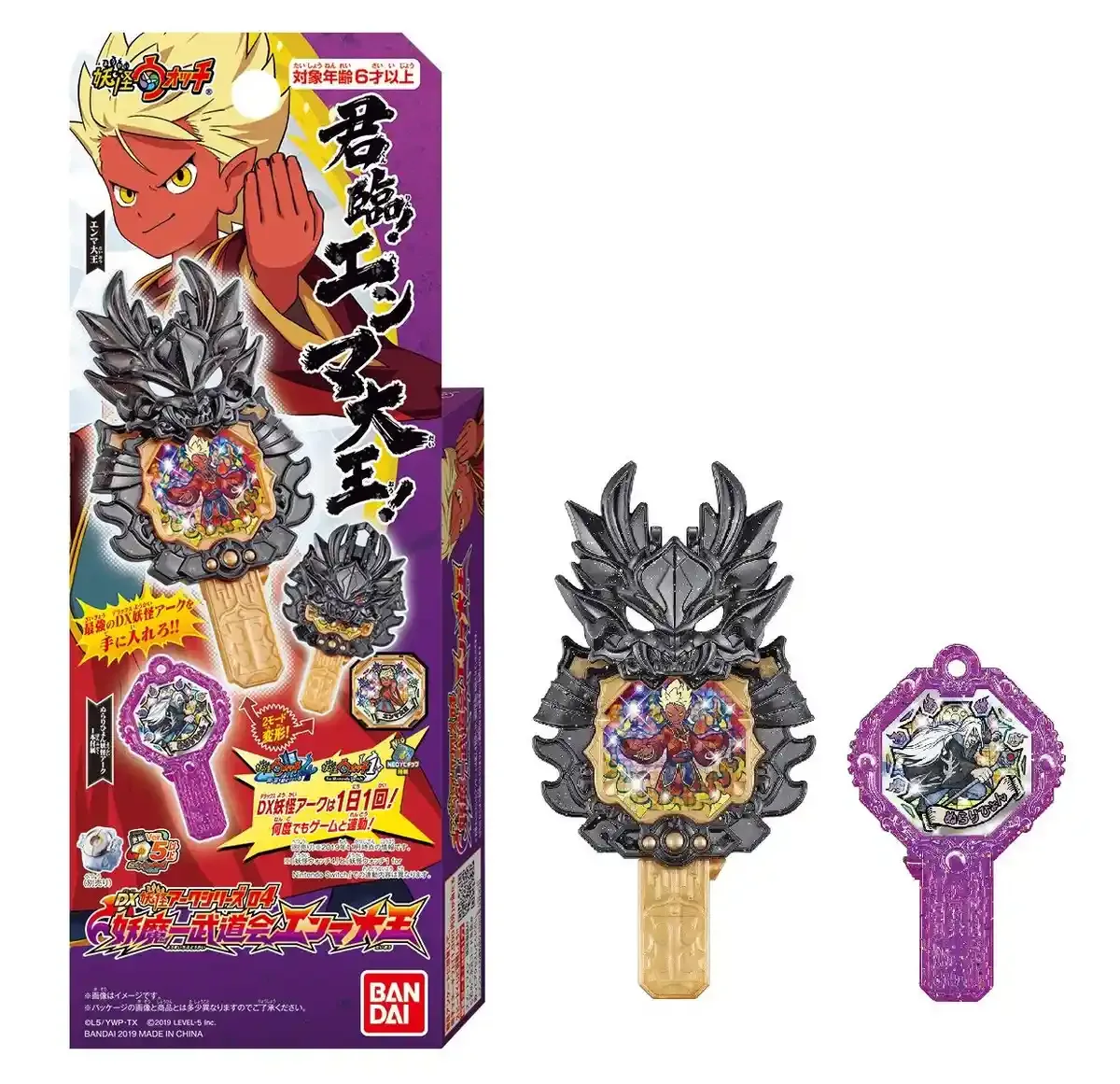 Bandai Yokai Watch Dx Series 04 - Budokai Enma The Great from Yokai Arc Collection