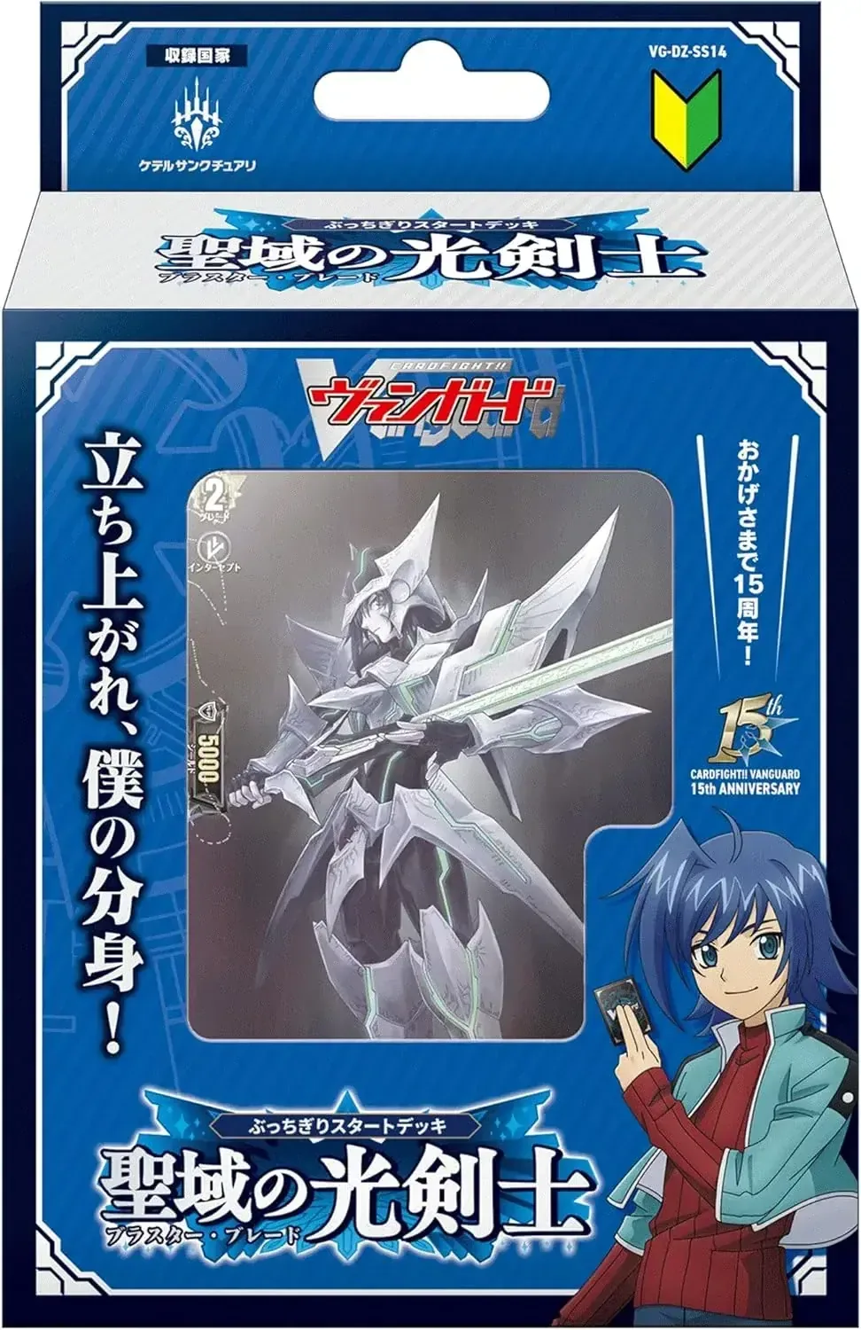 Bushiroad Cardfight Vanguard Bucchiri Starter Deck Lightswordsman