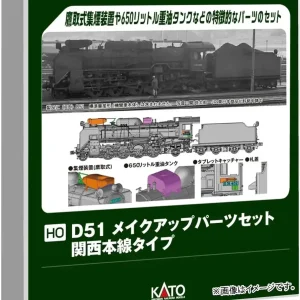 Kato HO Gauge D51 Makeup Parts Set Kansai Main Line Model