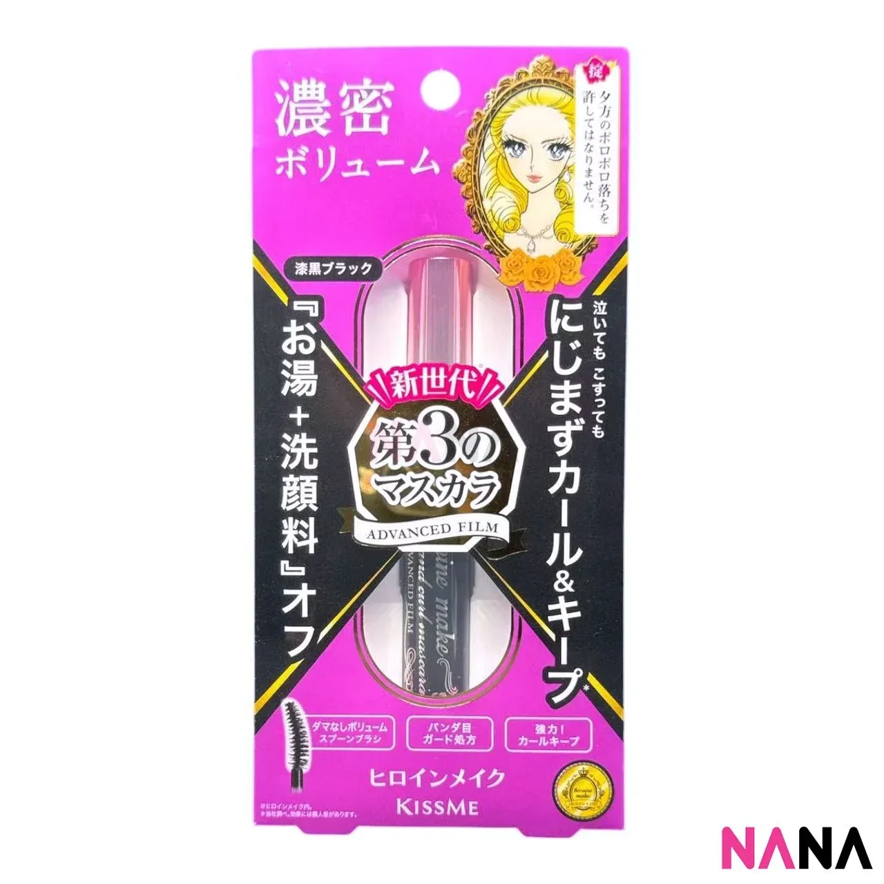 Kiss Me Heroine Make Volume & Curl Mascara 6g Jet Black