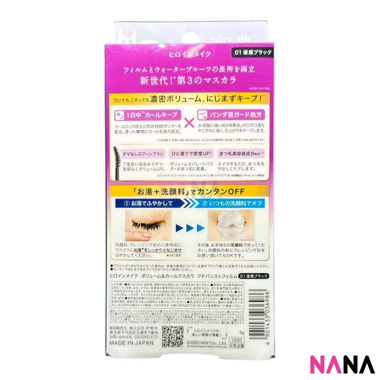 Kiss Me Heroine Make Volume & Curl Mascara 6g Jet Black - Image 2