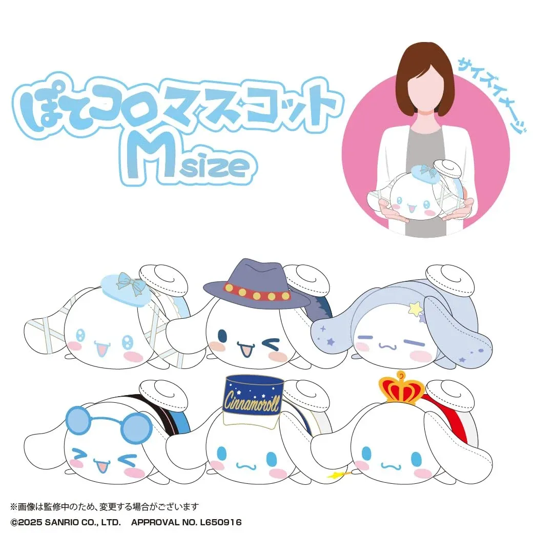 Max Limited Sr-116 Cinnamoroll Potekoro Mascot M Size King Version Plush - Image 2