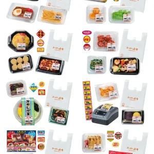Re-Ment Buy It Today Petit Sample Supermarket Dishes Box 120x145x205mm PVC