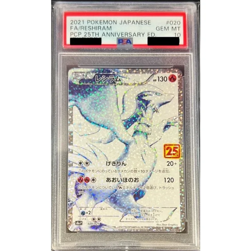 Reshiram 25th 020 PSA10 Japanese Pokémon TCG Promo Card