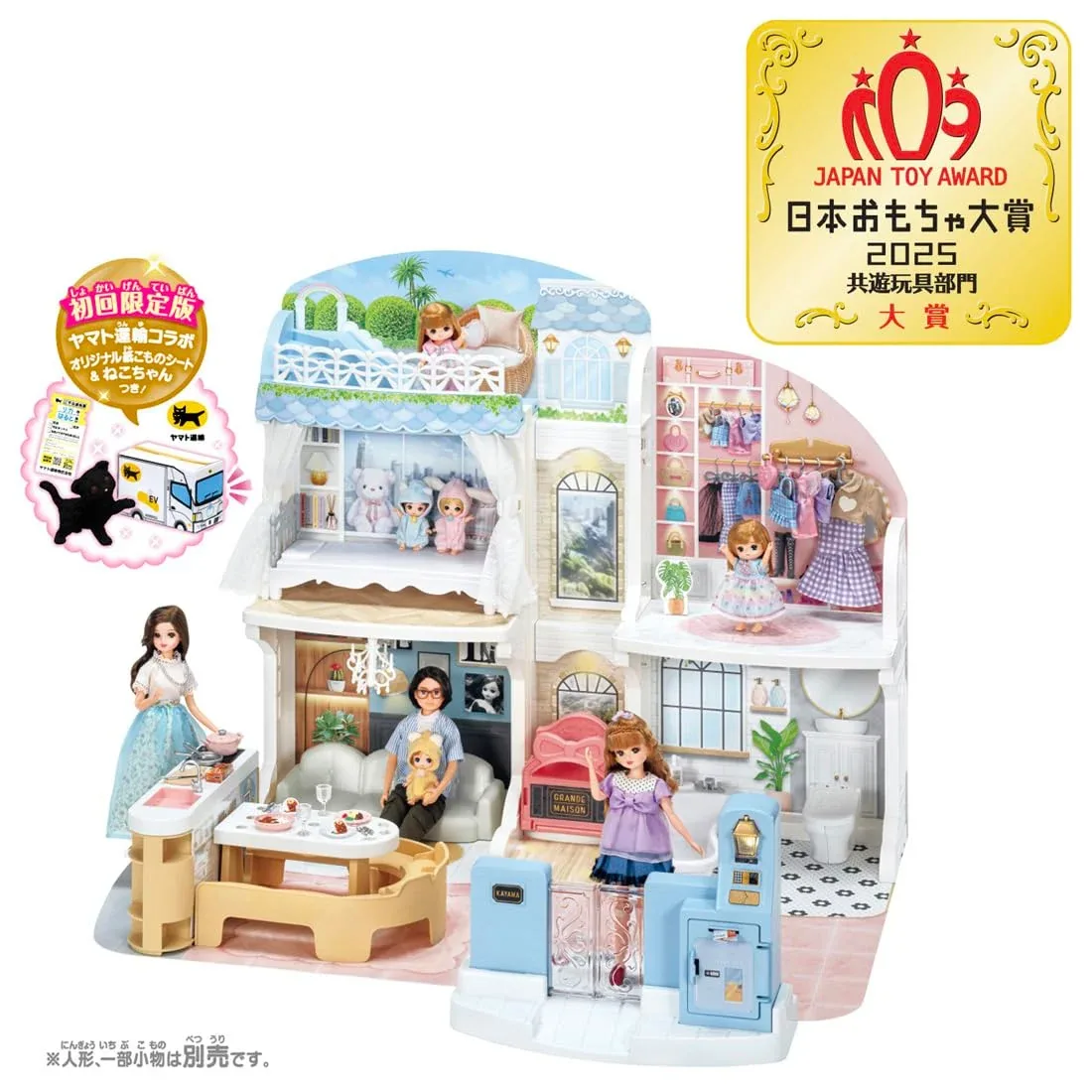 Takara Tomy Licca-Chan Talking Two-Story Maison Toy Ages 3+ Award Winner