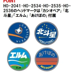 Tomytec Tomix HO Gauge JR EF81 Cassiopeia Electric Locomotive HO-2041