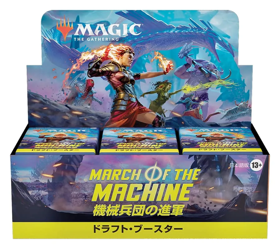 Wizards Of The Coast Magic: The Gathering March Of The Machine Draft Booster Japan - Image 2