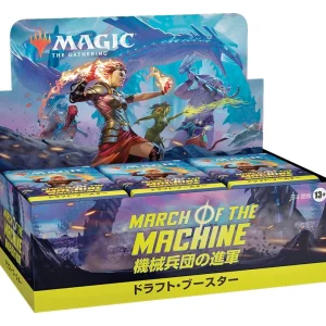 Wizards Of The Coast Magic: The Gathering March Of The Machine Draft Booster Japan