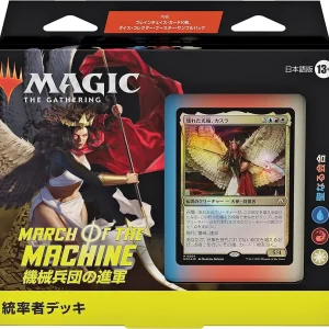 Wizards Of The Coast MTG Commander Deck Divine Convocation Japanese Edition
